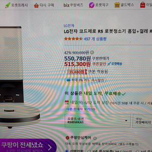 lg.코드제로 r5로봇청소기