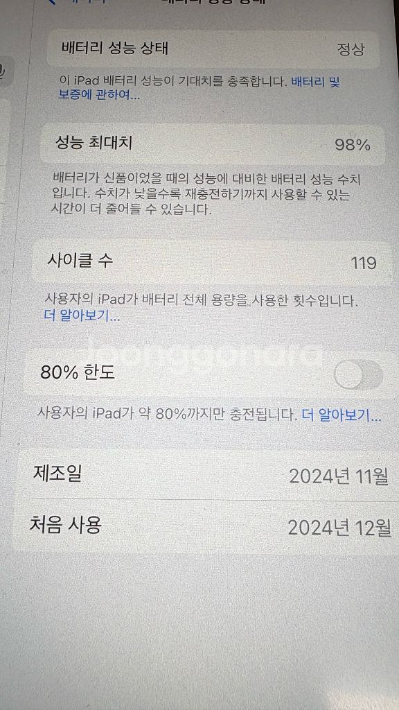 아이패드 미니 7세대 스그 셀룰러 128g--9