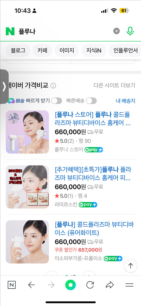 플루나 콜드 플라즈마 뷰티디바이스 [새제품]--0
