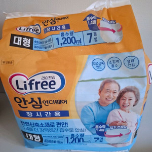 성인용 기저귀