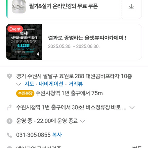 올댓뷰티 수원점 피부관리사자격증반 2개월 양도