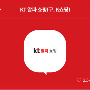KT 알파 쇼핑(구. K쇼핑) 7천원 할인 쿠폰