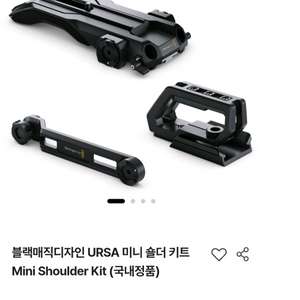 블랙매직디자인 얼사 URSA 미니 숄더 키트(급처)