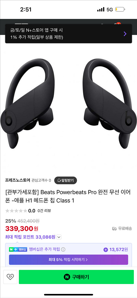 파워비츠프로1--0