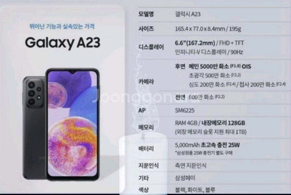 A235 128GB 블루 (공기기)--4