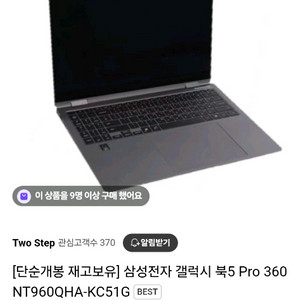 삼성 갤럭시북 5pro 360