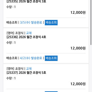 월간조정식 0-8호