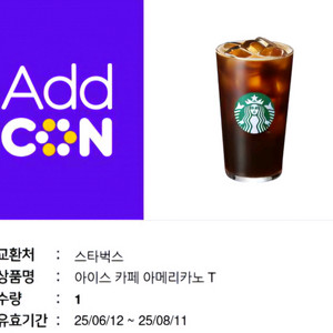 스타벅스 아메리카노