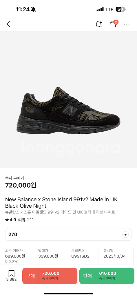 뉴발 991v2 스톤아일랜드 270 사이즈--0