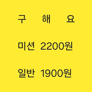 (삽니다)스타벅스 프리퀀시 미션2200원 일반1900