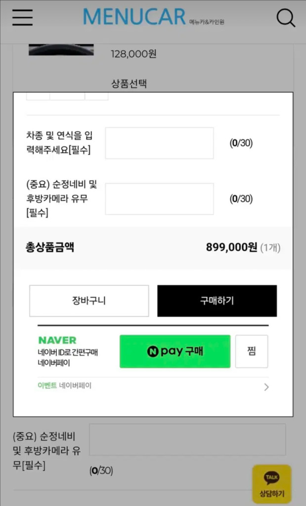 벤츠 W212 카인원PROMAX안드로이드올인원네비게이 이미지