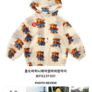 베베드피노 셋업 새상품