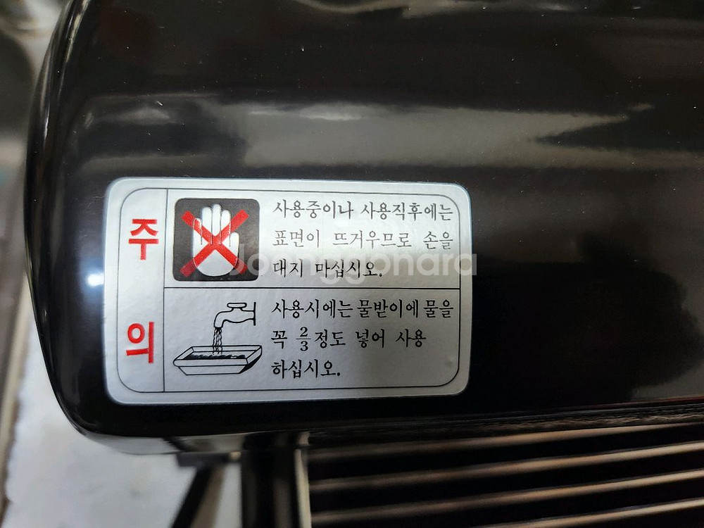 미사용품 베스템 하이퍼 원적외선 전기그릴 판매합니다 상--6