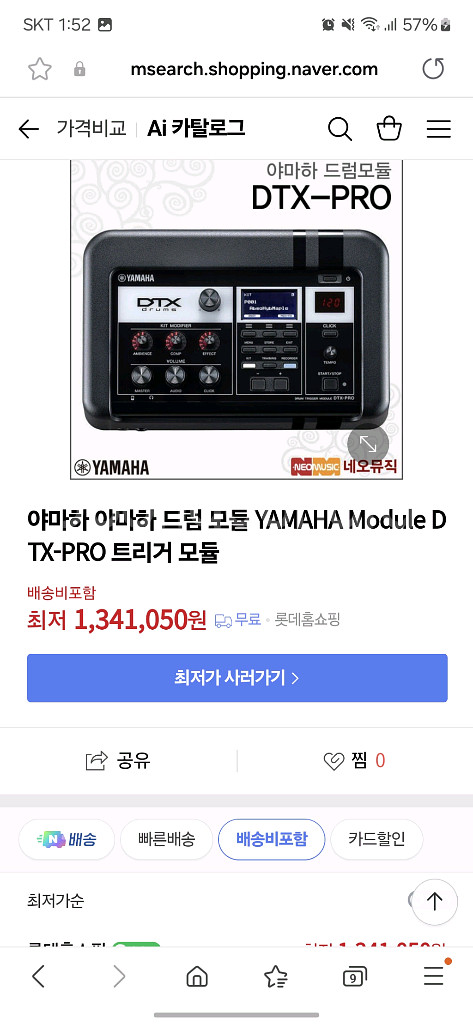 야마하 DTX 전자 드럼 세트--0