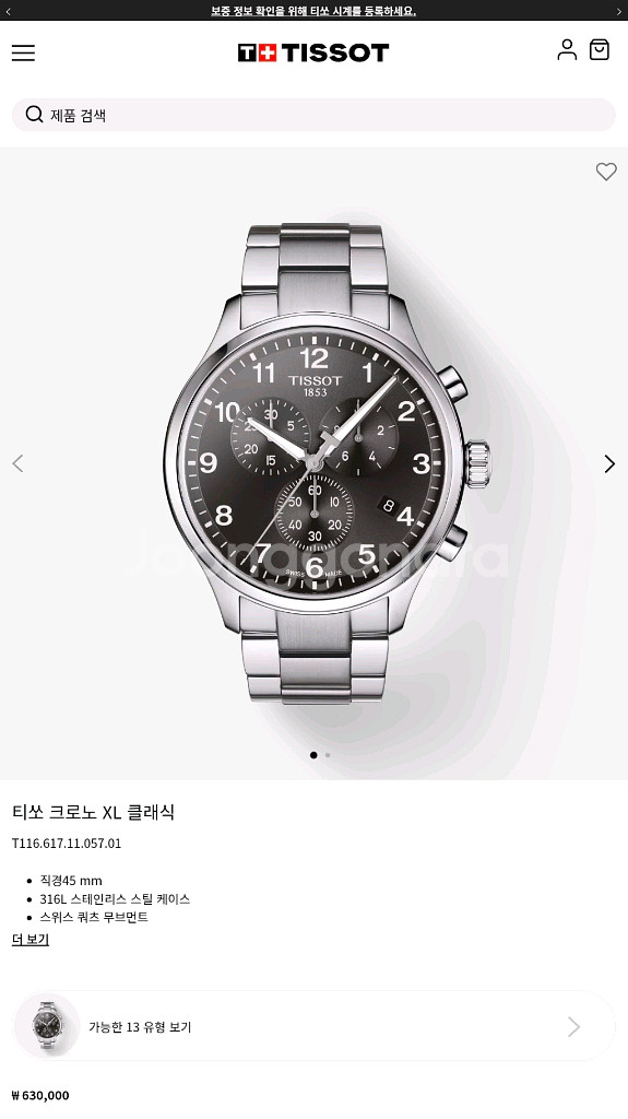 티쏘 크로노 XL 클래식 T1166171105701 시--3