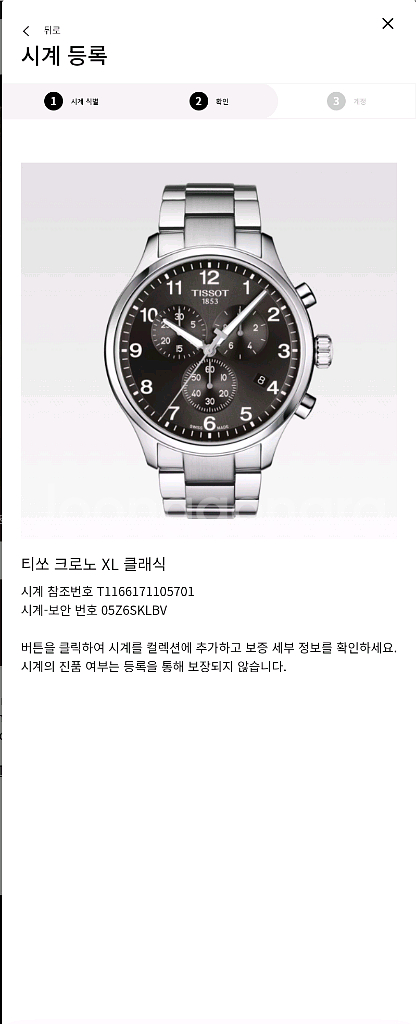 티쏘 크로노 XL 클래식 T1166171105701 시--2