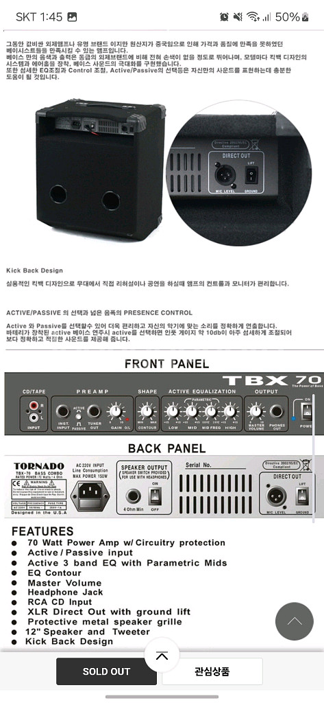 Tornado TBX-70 베이스 앰프입니다--2