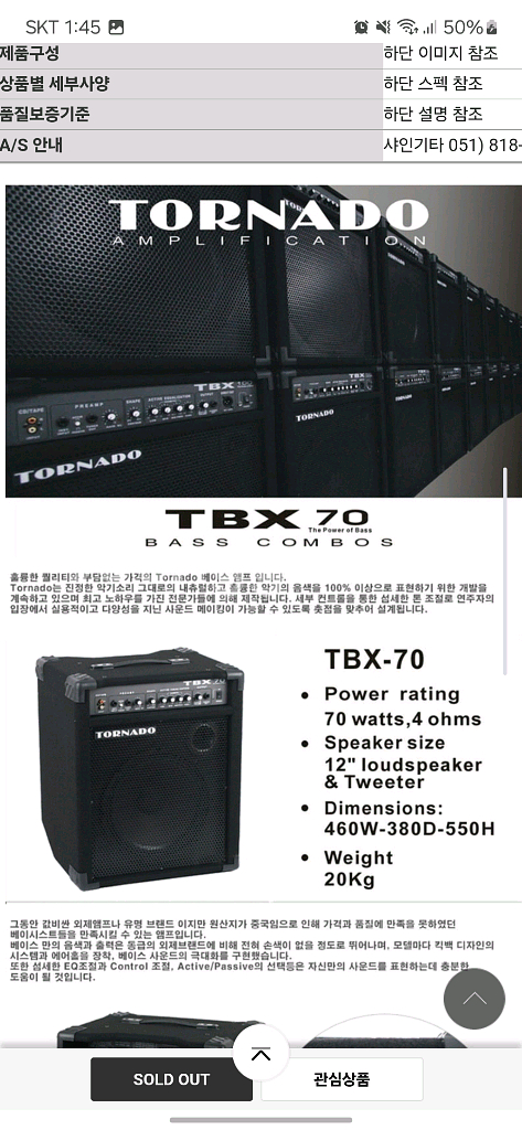 Tornado TBX-70 베이스 앰프입니다--1