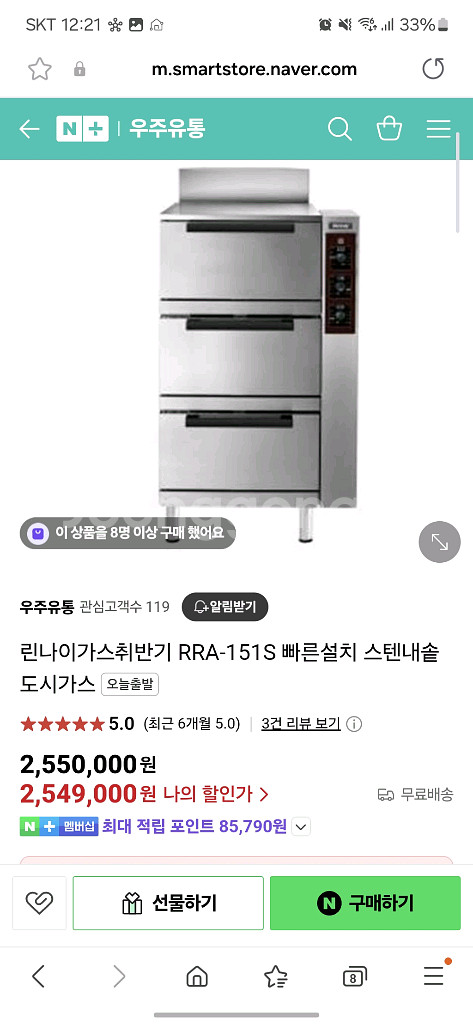 린나이 RRA-151S 가스 취반기(150인분)--0