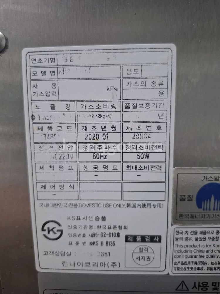 린나이 RRA-151S 가스 취반기(150인분)--3