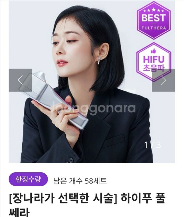 EOA 풀쎄라 하이푸+부스터크림2개--4