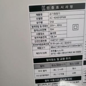 공기청정기