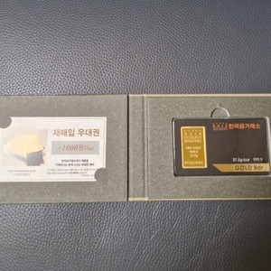 한국금거래소 10돈 케이스 우대권 쇼핑백 풀세트 판매