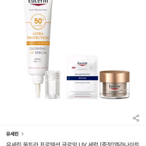유세린 UV 세럼 새상품 SPF50+ PA++++