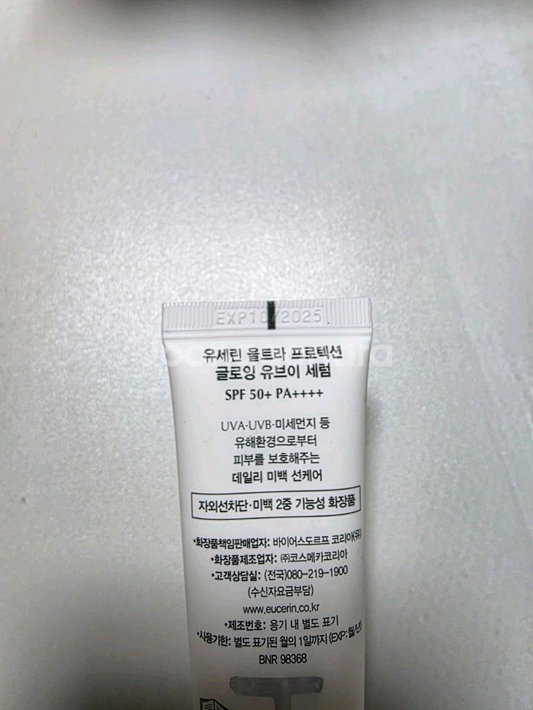 유세린 UV 세럼 새상품 SPF50+ PA++++--4
