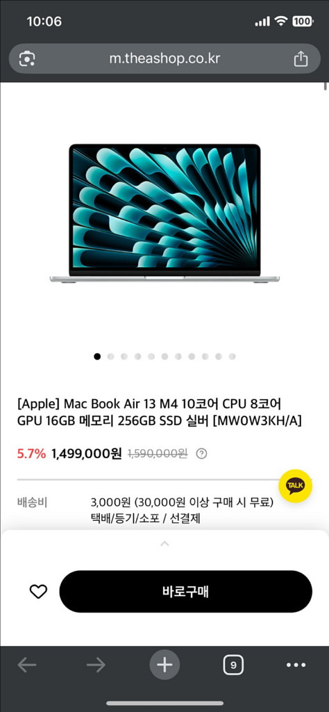 맥북에어13 M4 실버 미개봉--0
