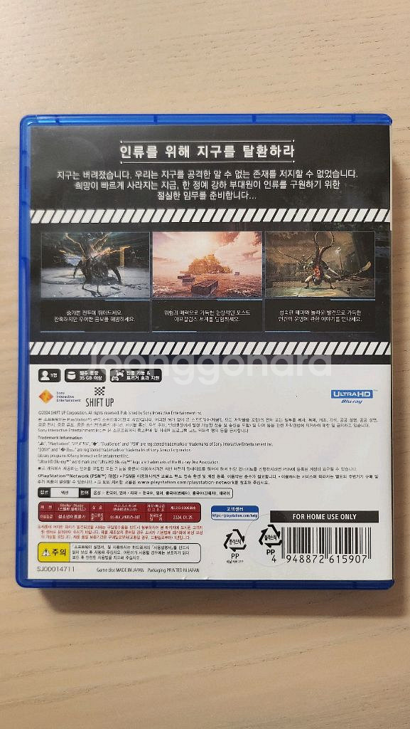 택포) 플스5 스텔라블레이드--2