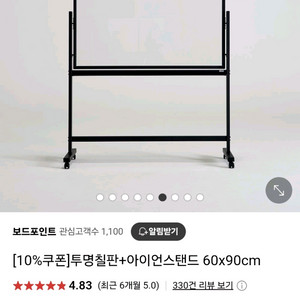 보드포인트 강화유리 칠판