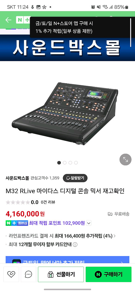 Midas M32R Live 디지털 믹서(개당,총2개)--0