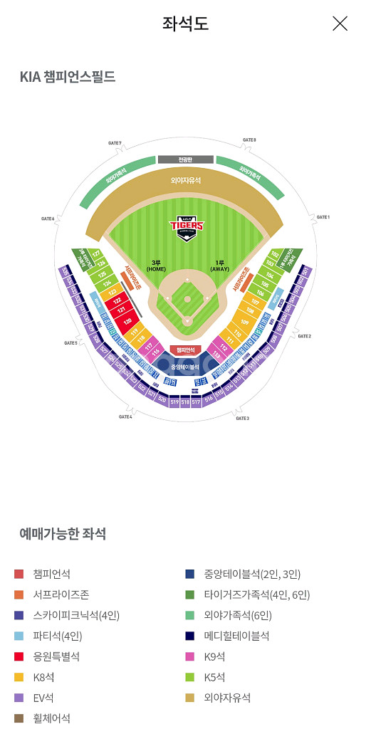 6/19 기아 kt 3루 K5 통로 앞,뒤 8연석--0