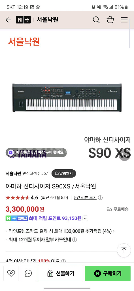 야마하 S90 XS 신디사이저--0