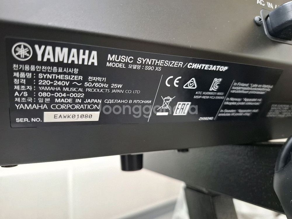 야마하 S90 XS 신디사이저--3