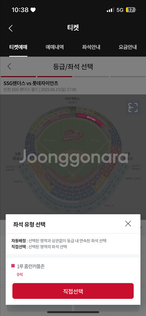 6월 15일 SSG vs 롯데--0