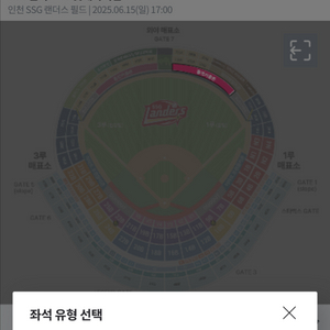 6월 15일 SSG vs 롯데