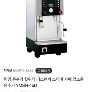 카페 창업 풀세트 ( 커피머신, 스팀기 온수기, 제빙기