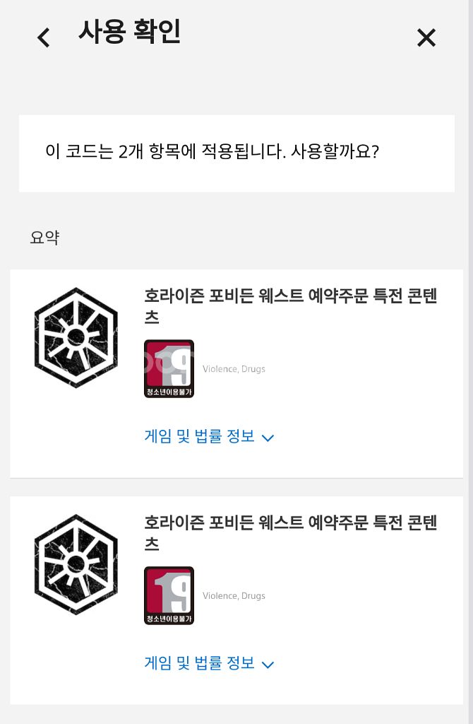 [PS4/PS5] 호라이즌 포비든 웨스트 초회판--6