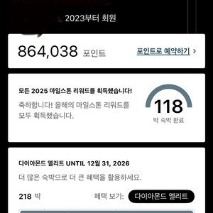 IHG 포인트 5.9원에 양도 합니다.