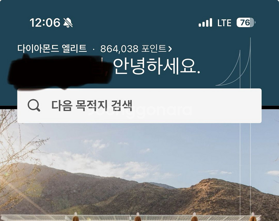 IHG 포인트 5.9원에 양도 합니다.--1