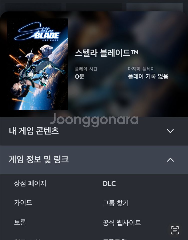 즉시가능)스텔라 블레이드 니케 홍련 스킨팝니다--0