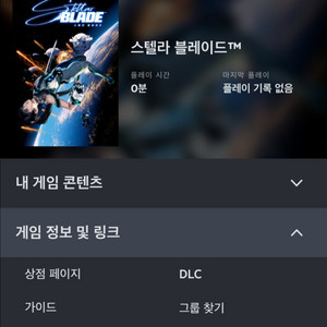 즉시가능)스텔라 블레이드 니케 홍련 스킨팝니다