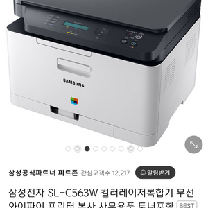 삼성 복합기 판매합니다.