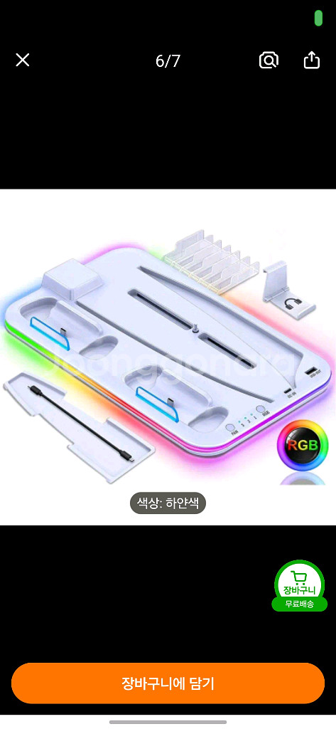 ps5용 거치대--0