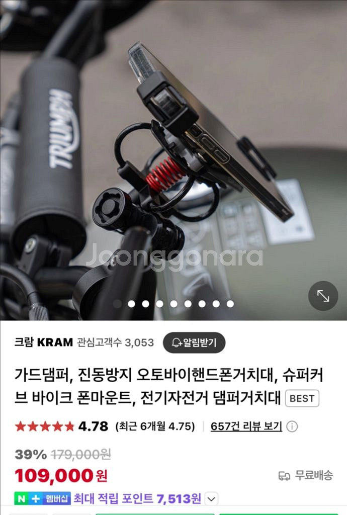 가드댐퍼 GR-23 휴대폰거치대--1