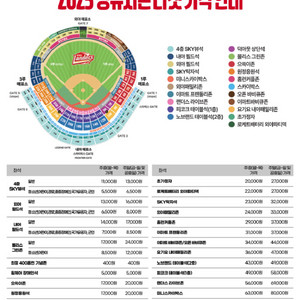 <최저가>6월13일14일15일 SSG-롯데 테이블연석