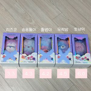라이즈 보이스키링 a버전 리즈코 송용돌이 똘병이 우락밤