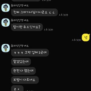 리그오브레전드 lol 롤 개인 기사 강의